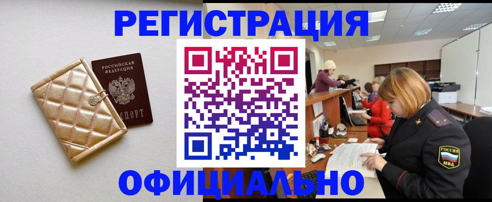 прописка поиск в Богучаре